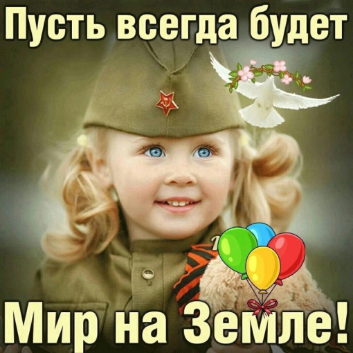 Читает Еремина Екатерина, стихотворение О. Масловой "Пусть будет мир!" Читает Еремина Екатерина, стихотворение О. Масловой "Пусть будет мир!".